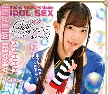 ONEZ-151 即ハメこねくりフェラしてくれる俺の推しアイドルとエッチできた件について！美谷朱里Vol.001