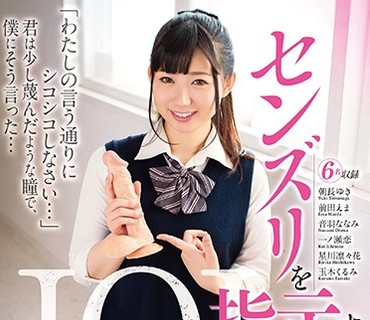 DOKS-443 JOI センズリを指示する女たち