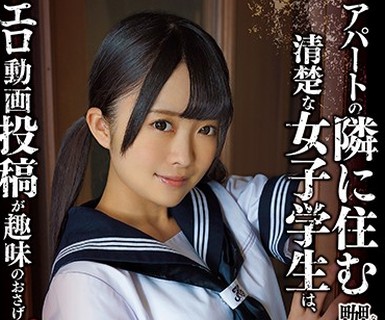 骑兵破解APKH-073 嬲り撮り・3Pセックス アパートの隣に住む清楚な女子学生は、エロ動画投稿が趣味のおさげビッチだった...。 瀬名きらり