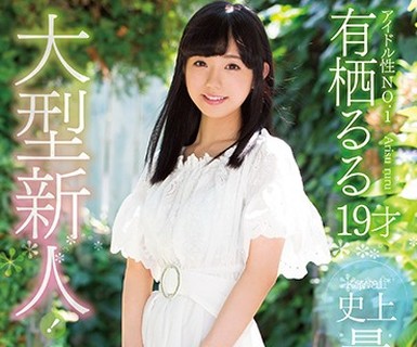 骑兵破解KAWD-930 大型新人！kawaii 史上最高の美少女 kawaii 専属デビュー アイドル性NO.1 有栖るる