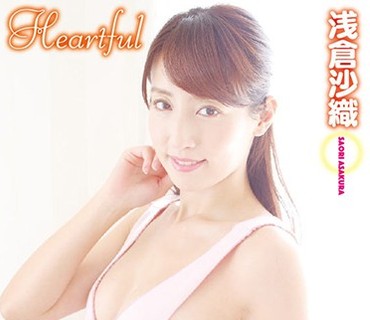 GRD-086 Heartful 浅倉沙織