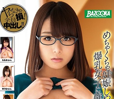 MDB-923 めちゃくちゃ妊娠しやすそうな爆乳女子に強制中出し 4