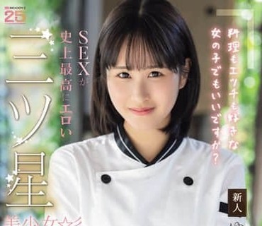 MIDA-664新人既擅长料理又喜欢性爱的女孩子可以吗史上最色情的三星级美少女AV出道希