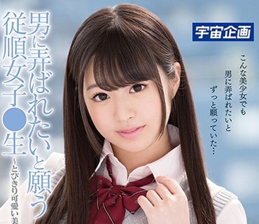 MDTM-400 男に弄ばれたいと願う従順女子●生～とびきり可愛い美少女に生中出し 桃尻かのん