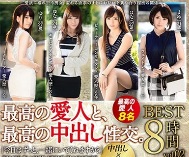 骑兵破解TRE-085 最高の愛人と、最高の中出し性交。 BEST vol.02 本能と快楽に溺れる二人の、生姦狂想録・8作品を収録。