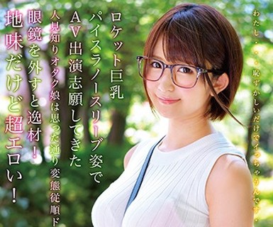 骑兵破解ONEZ-164 地味子おち●ぽ完堕ち 毎日オナニーがやめられない巨乳ドスべボディ娘をアクメ渍け！ネジ工场パートFカップ たえちゃん（仮名）22歳