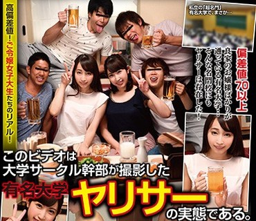 POST-435 高偏差値！ご令嬢女子大生たちのリアル！ このビデオは大学サークル幹部が撮影した有名大学ヤリサーの実態である。2