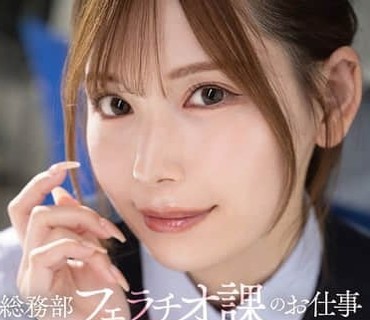 FNS-154-总务部口交科的同事们辛苦了我们提供有效的吸吮服务来缓解员工的压力让美丽的女员工们为员工带来慰藉明里