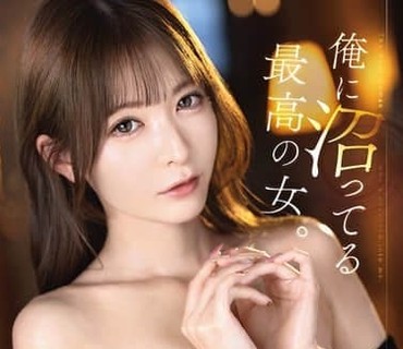ABF-359为我沉沦的极品女人以男性为本位无避孕的中出生肉性爱野浦暖