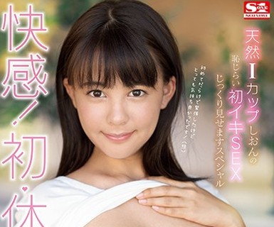 骑兵破解SSNI-343 快感！初・体・験6 天然Iカップしおんの耻じらい初イキSEXじっくり见せますスペシャル 夕美しおん