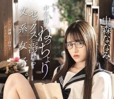 ABF-361人文系女学生沉迷于中年男子的黏腻性爱黏腻高湿度无声的性爱中森