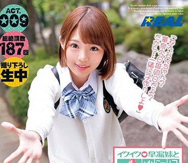 XRW-528 イクイク早漏妹と排卵日子作り生活 君色華奈 ACT.009