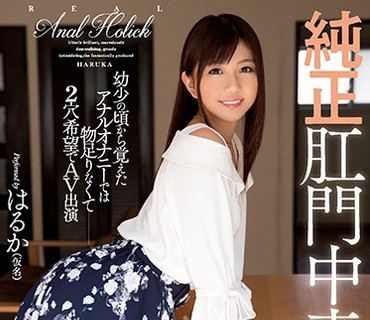 DASD-448 純正肛門中毒の女