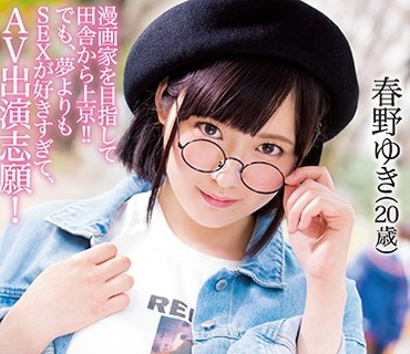 HND-528 SEX依存になるほど膣中イキ敏感娘！性欲が強すぎる天然美少女AVデビュー！！ 春野ゆき（20歳）