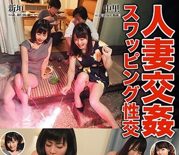 TKI-062 人妻交姦スワッピング性交 06 寝取らせたい夫達と、その欲望を受け入れる妻達
