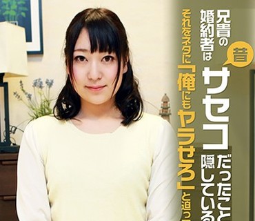 PARATHD-2332 兄貴の婚約者は昔サセコだったことを隠している～それをネタに「俺にもヤラせろ」と迫ってみた。