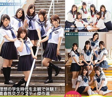 TRE-062 制服美少女スクールデイズ ハーレムセックスSPECIAL とってもエッチで甘酸っぱい、理想のモテモテ学生時代を18人の彼女達とバーチャル体験