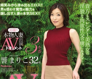 JUY-261 初撮り本物人妻AV出演ドキュメント 某有名テーマパークで働く人妻 響まりこ32歳 AVデビュー！！