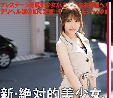 CHN-159 新・絶対的美少女、お貸しします。 ACT.84 有原あゆみ（AV女優）25歳。