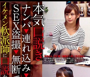 KKJ-068 本気（マジ）口説き イケメン軟派師に口説かれる人妻編 7 ナンパ→連れ込み→SEX盗撮→無断で投稿