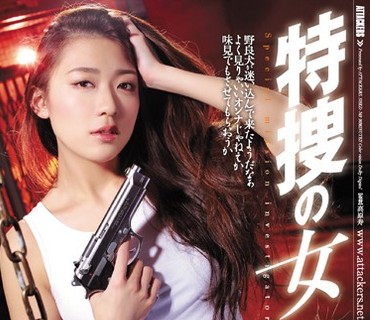SHKD-749 特捜の女 香椎りあ