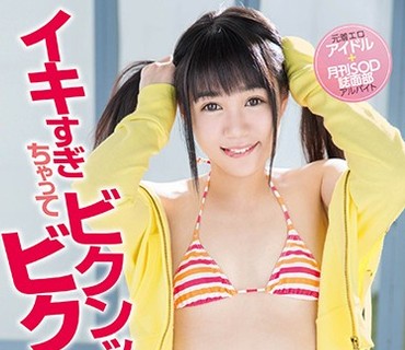 KMHR-013 ふわり結愛 ウブっ子初イキっ！未成熟な体が快感に震える全力連続絶頂せっくす！