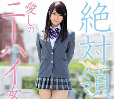 MIAE-131 絶対領域 愛しのニーハイ女子校生 河南実里
