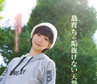 TYOD-371 「人目を気にせずセックスしたくて上京しました」 島育ちの垢抜けない天然娘 イキ潮お漏らしAVデビュー 君嶋真由