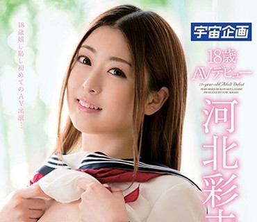 MDTM-338 18歳 AVデビュー 河北彩未