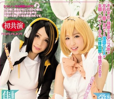 MIAE-130 アニメ声まみれ淫語SEXの世界2