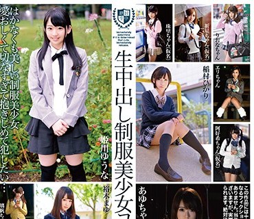 ONEZ-128 生中出し制服美少女コレクション4時間