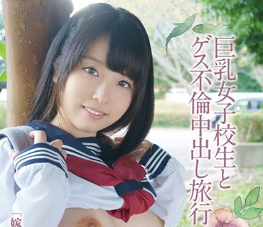 KTKC-025 巨乳女子校生とゲス不倫中出し旅行「嫁と子供には悪いと思ってます」