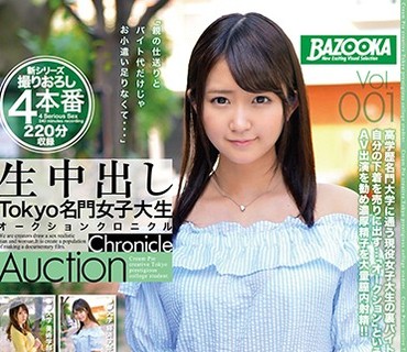 BAZX-112 生中出しTokyo名門女子大生オークションクロニクルVol.001