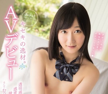 MUDR-028 キセキの逸材。AVデビュー 夢乃美咲
