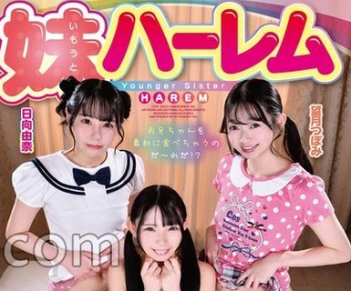 骑兵破解IENF-452 妹ハーレム