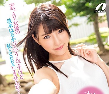 XVSR-299 本気で勝負！？ Hな勝負に勝てば波木はるかに生中出しSEX！！