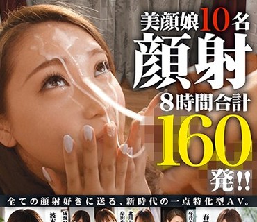 TRE-064 ひたすら顔射BEST 美少女10人の美顔に160発、出して出して、出しまくる！！