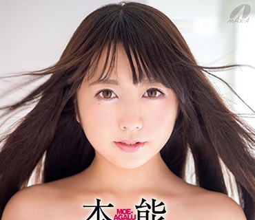 XVSR-307 MOE-AGALU 本能 有花もえ～内に秘めた情欲、絶頂フルコースSEX～