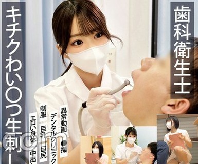 骑兵破解STSK-232 歯科衛生士キチクわい〇つ生刺し性交