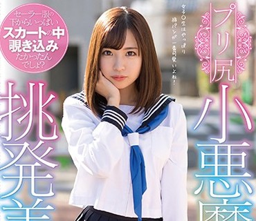 MMUS-017 プリ尻小悪魔挑発美少女 佐々波綾
