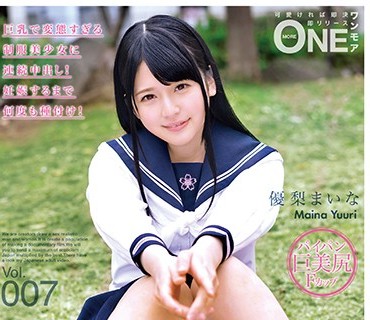 ONEZ-123 ＃制服が似合いすぎる美少女はボクのカノジョ Vol.007 優梨まいな