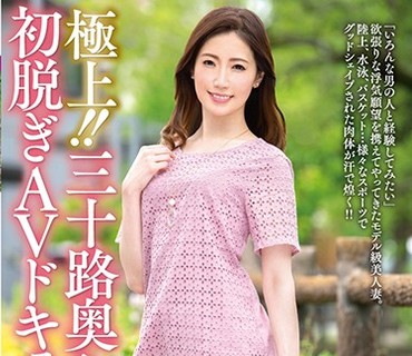 JUTA-095 極上！！三十路奥さま初脱ぎAVドキュメント 斉藤依子