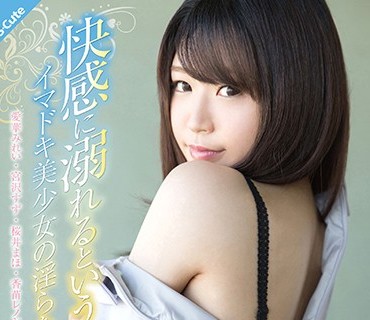SQTE-198 快感に溺れるということ。イマドキ美少女の淫らな素顔