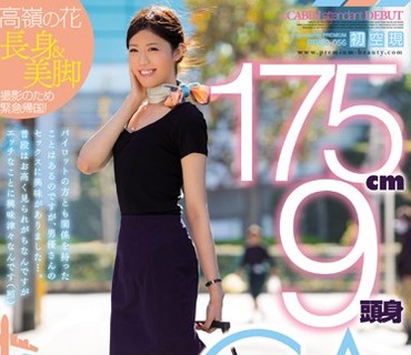 PRED-056 175cm9頭身CA AV出演！ 滝川菜々美