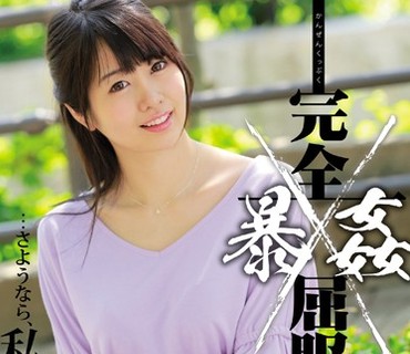 SHKD-775 完全屈服暴姦4 春宮すず