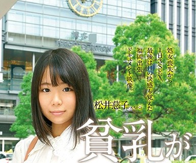 骑兵破解FONE-031 貧乳がコンプレックスのせいで、18年間処女の博多純情娘に会いに飛行機に乗って。