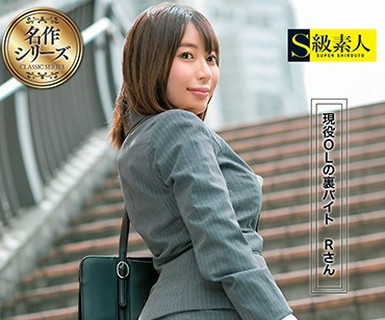骑兵破解SUPA-393.现役OLの裏バイト.Rさん