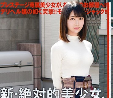 CHN-156 新・絶対的美少女、お貸しします。 ACT.81 藤江史帆（新人AV女優）21歳。