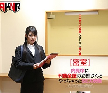 FSET-745 【密室】内見中に不動産屋のお姉さんとやっちゃったSEX映像