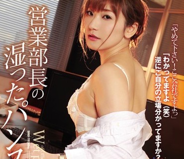 SHKD-779 営業部長の湿ったパンスト 香西咲